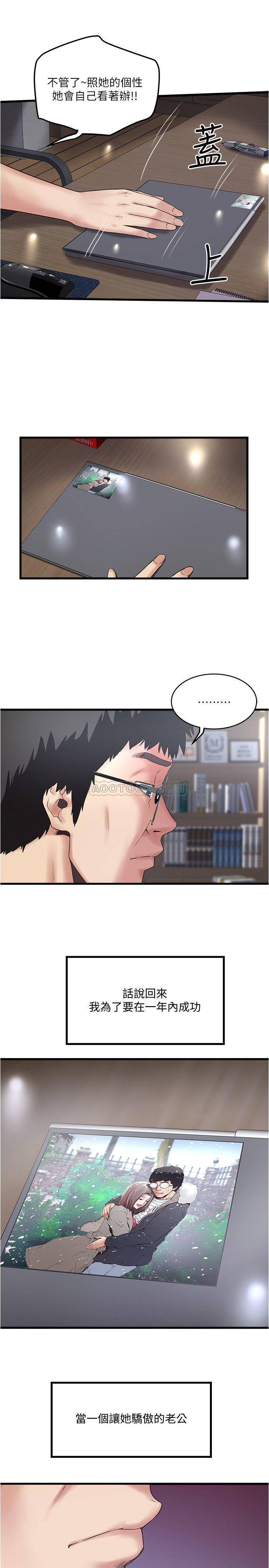 [韩国漫画] 下女 剧情,熟女人妻,巨乳大奶#[32P]-13
