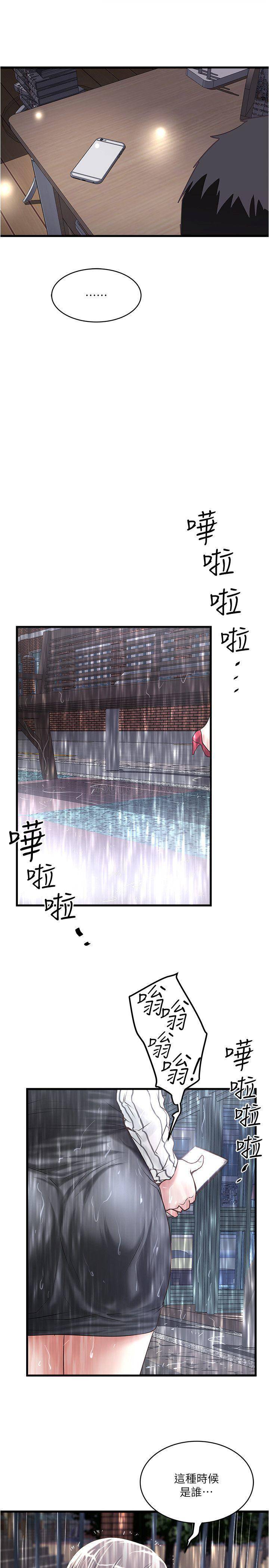 [韩国漫画] 下女 剧情,熟女人妻,巨乳大奶#[32P]-15