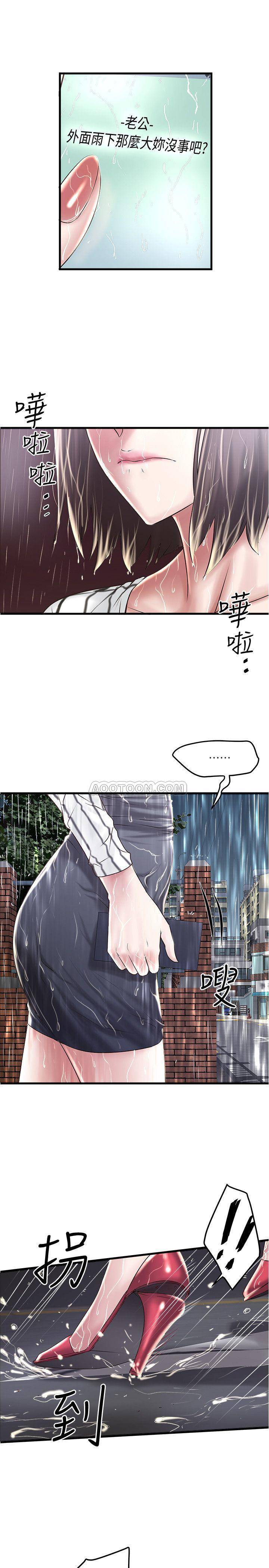[韩国漫画] 下女 剧情,熟女人妻,巨乳大奶#[32P]-17