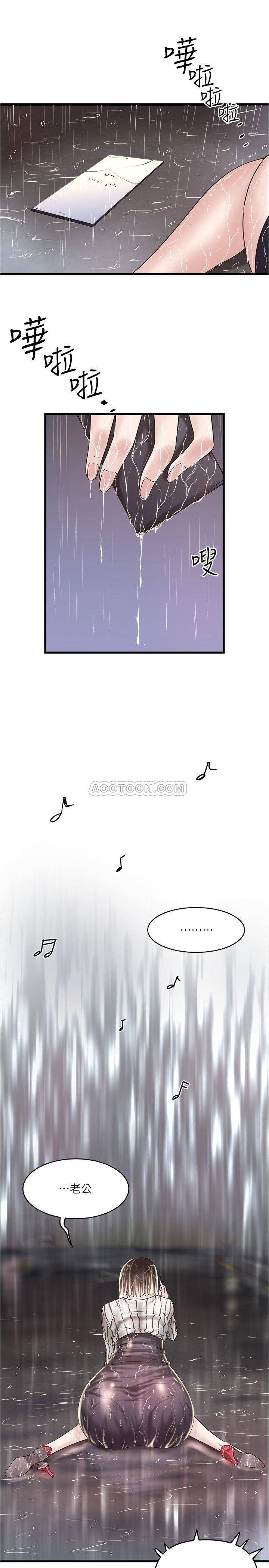 [韩国漫画] 下女 剧情,熟女人妻,巨乳大奶#[32P]-21