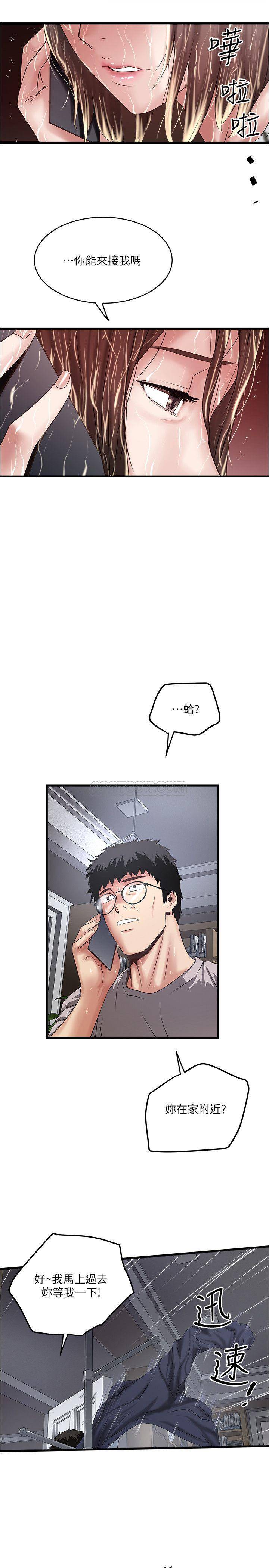 [韩国漫画] 下女 剧情,熟女人妻,巨乳大奶#[32P]-23