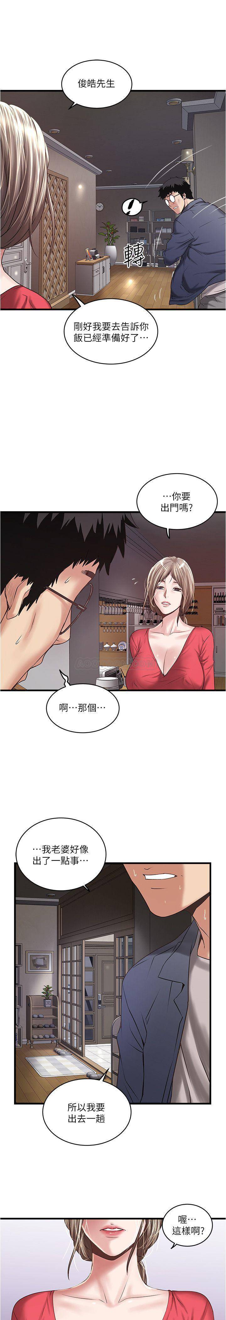 [韩国漫画] 下女 剧情,熟女人妻,巨乳大奶#[32P]-25