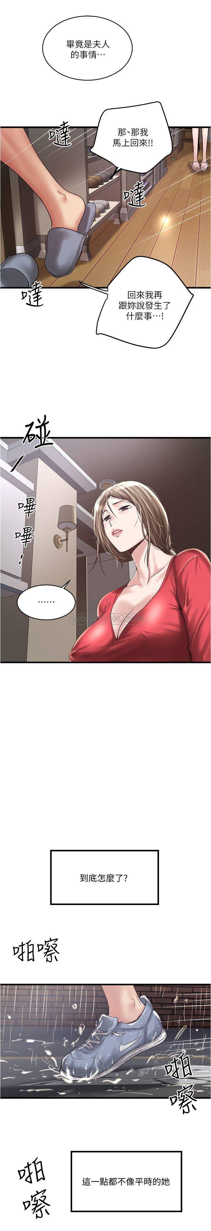 [韩国漫画] 下女 剧情,熟女人妻,巨乳大奶#[32P]-27