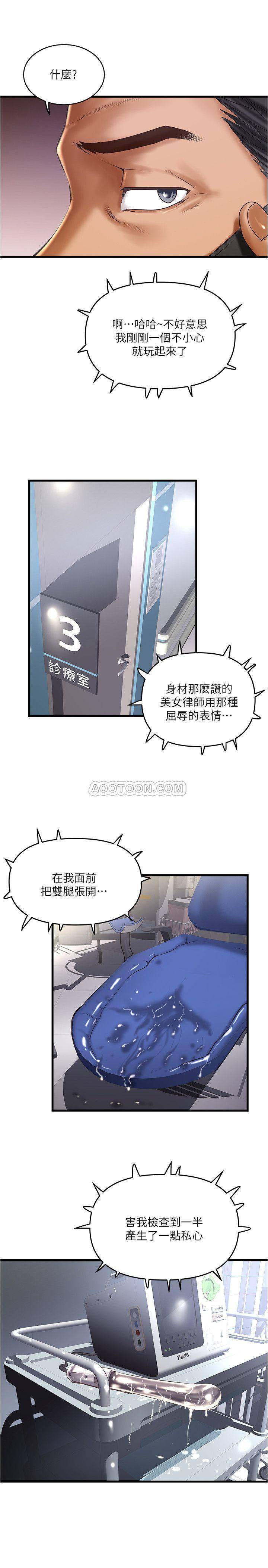[韩国漫画] 下女 剧情,熟女人妻,巨乳大奶#[32P]-3