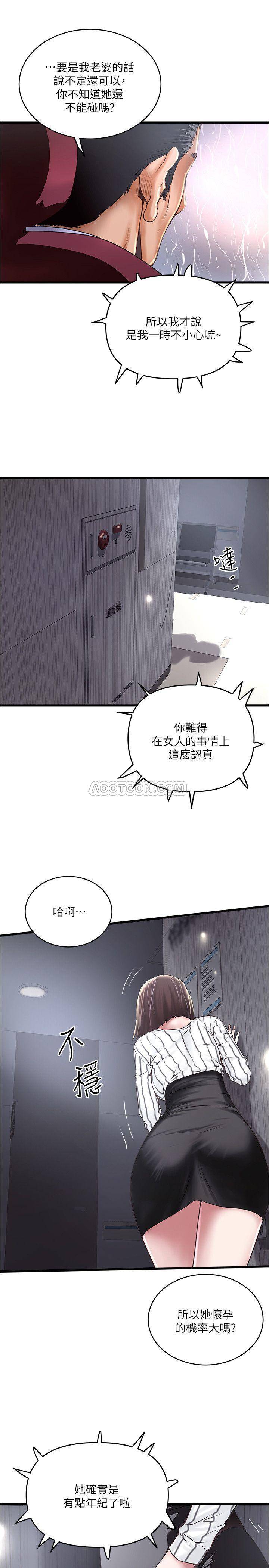 [韩国漫画] 下女 剧情,熟女人妻,巨乳大奶#[32P]-5
