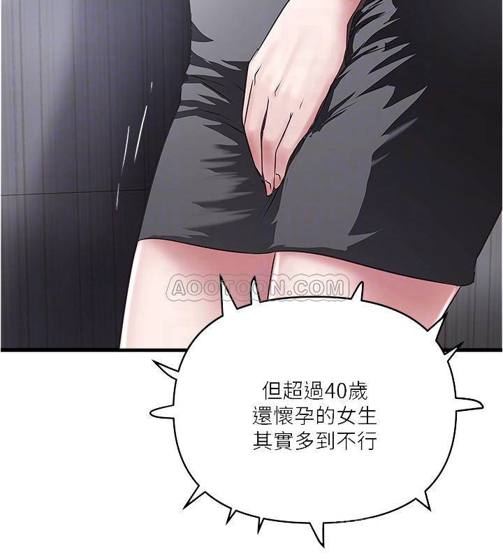 [韩国漫画] 下女 剧情,熟女人妻,巨乳大奶#[32P]-6