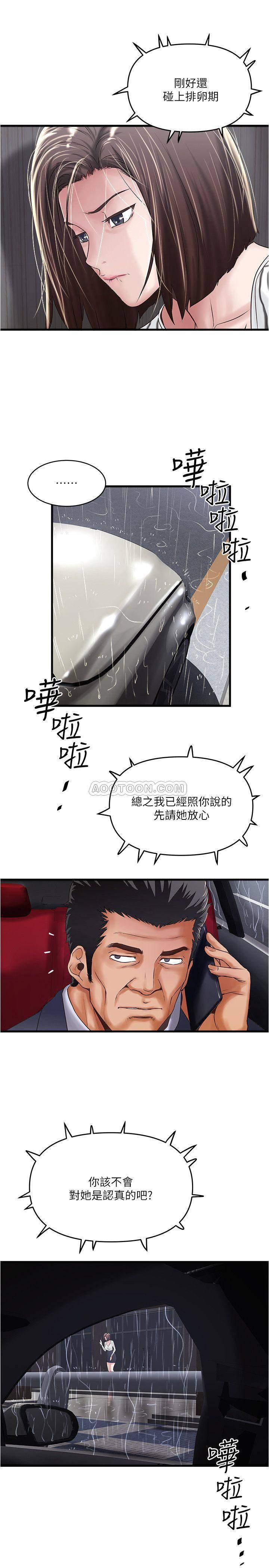 [韩国漫画] 下女 剧情,熟女人妻,巨乳大奶#[32P]-7