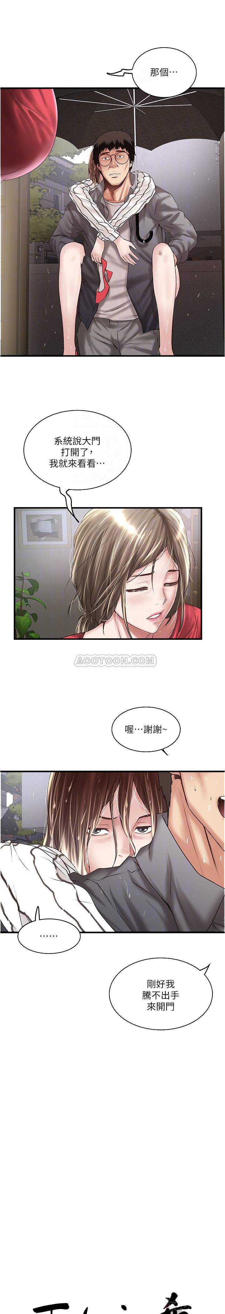 [韩国漫画] 下女 剧情,熟女人妻,巨乳大奶#[33P]-12