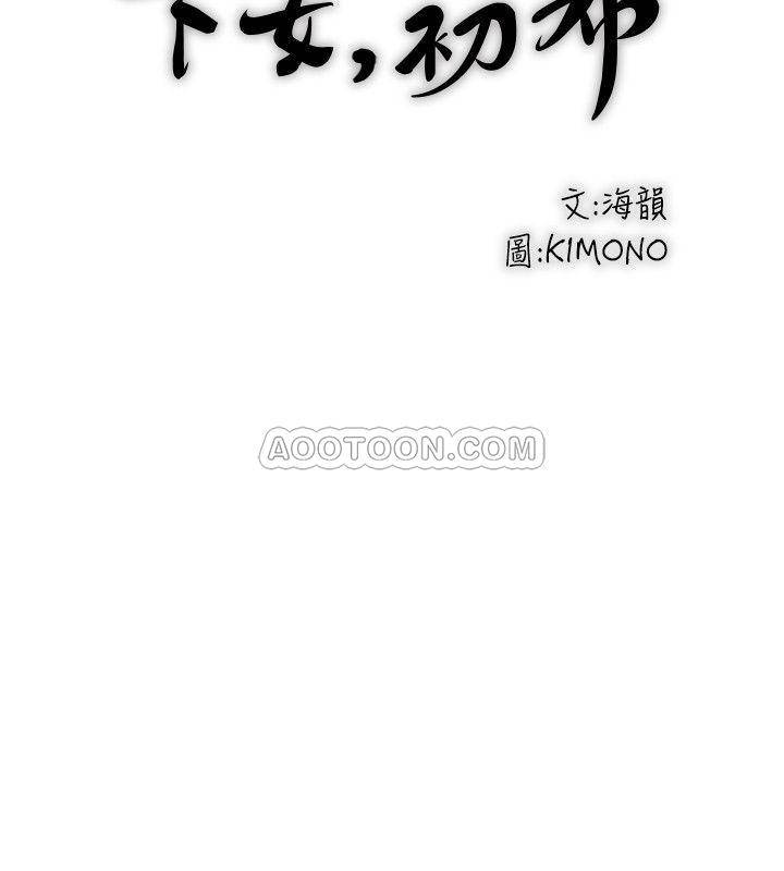 [韩国漫画] 下女 剧情,熟女人妻,巨乳大奶#[33P]-13