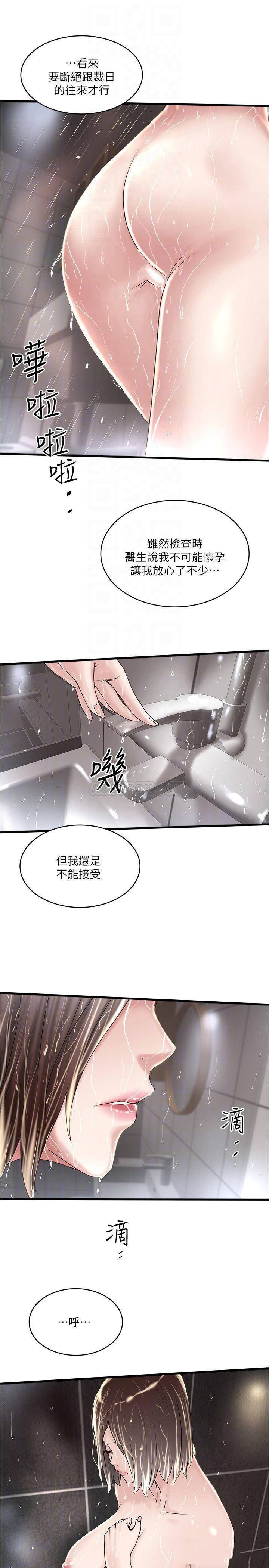 [韩国漫画] 下女 剧情,熟女人妻,巨乳大奶#[33P]-16