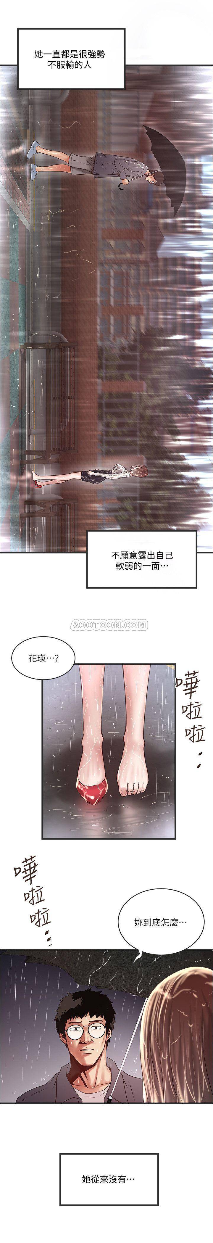 [韩国漫画] 下女 剧情,熟女人妻,巨乳大奶#[33P]-2