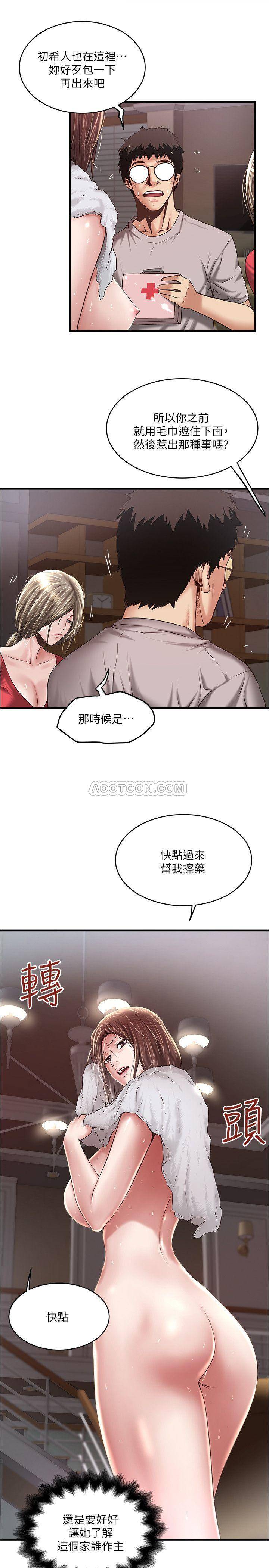 [韩国漫画] 下女 剧情,熟女人妻,巨乳大奶#[33P]-20