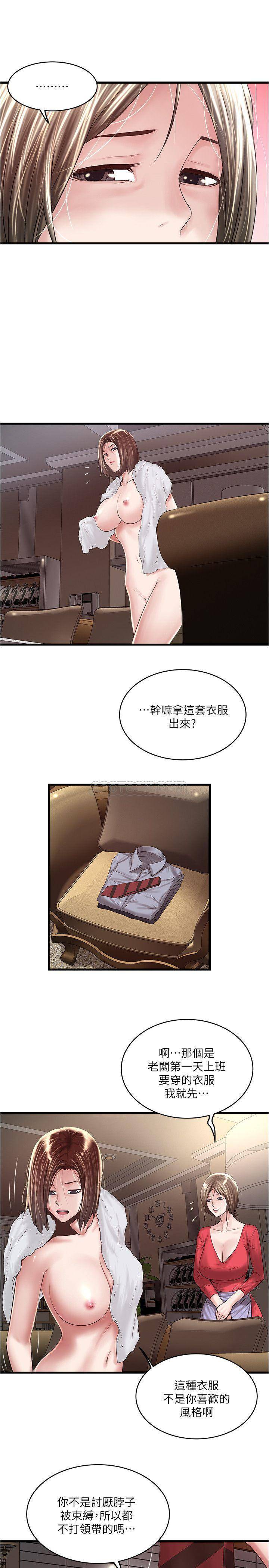 [韩国漫画] 下女 剧情,熟女人妻,巨乳大奶#[33P]-22