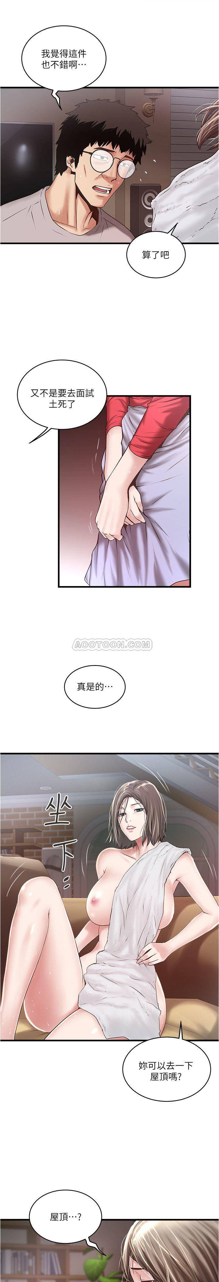 [韩国漫画] 下女 剧情,熟女人妻,巨乳大奶#[33P]-24
