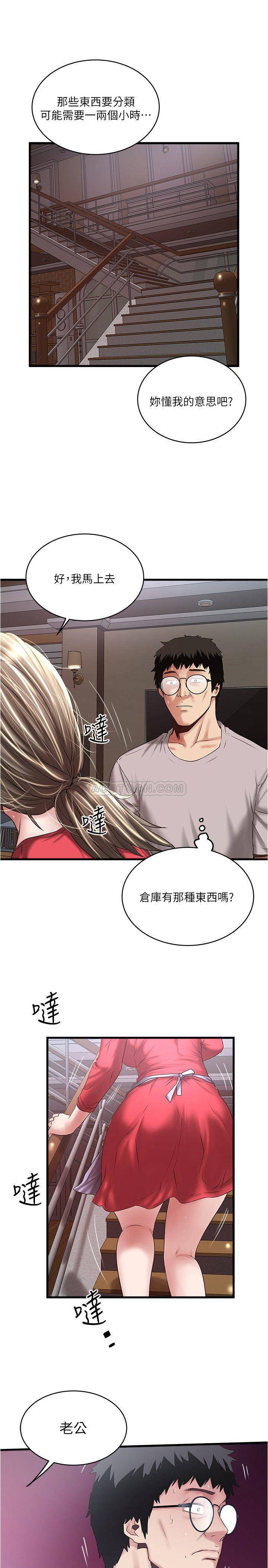 [韩国漫画] 下女 剧情,熟女人妻,巨乳大奶#[33P]-26