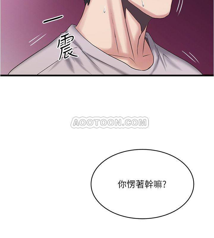[韩国漫画] 下女 剧情,熟女人妻,巨乳大奶#[33P]-27