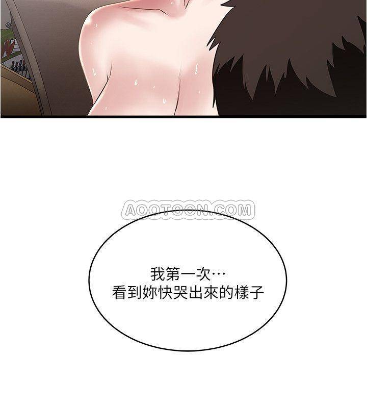 [韩国漫画] 下女 剧情,熟女人妻,巨乳大奶#[33P]-29