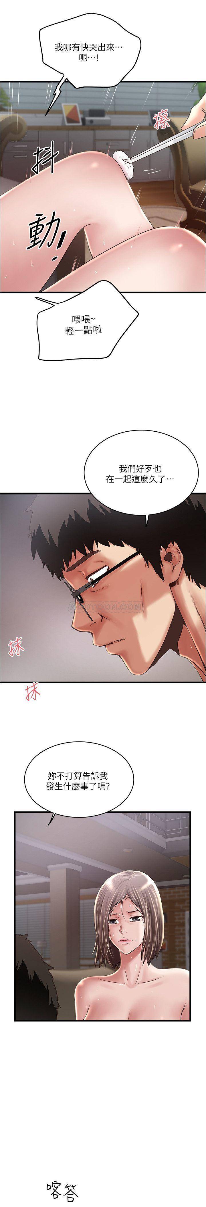 [韩国漫画] 下女 剧情,熟女人妻,巨乳大奶#[33P]-30