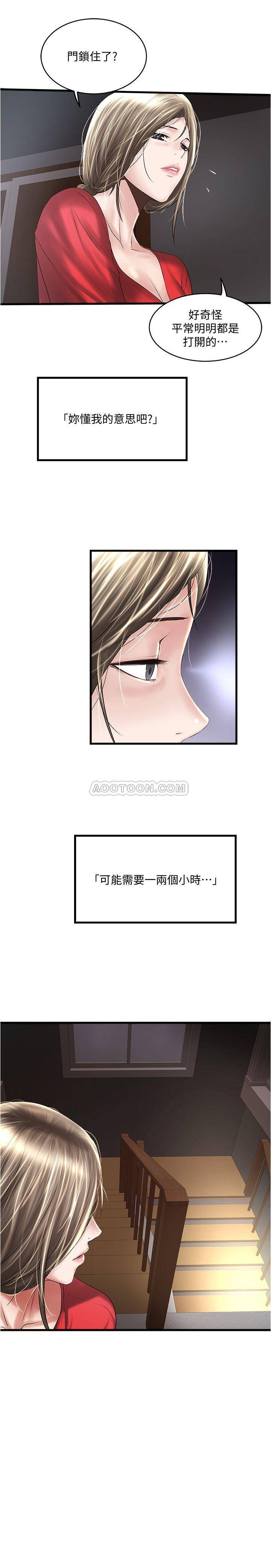 [韩国漫画] 下女 剧情,熟女人妻,巨乳大奶#[33P]-32