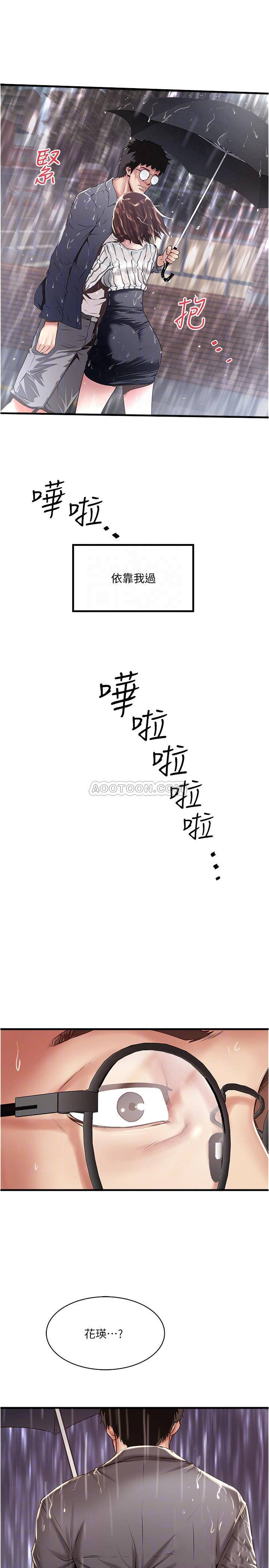 [韩国漫画] 下女 剧情,熟女人妻,巨乳大奶#[33P]-4
