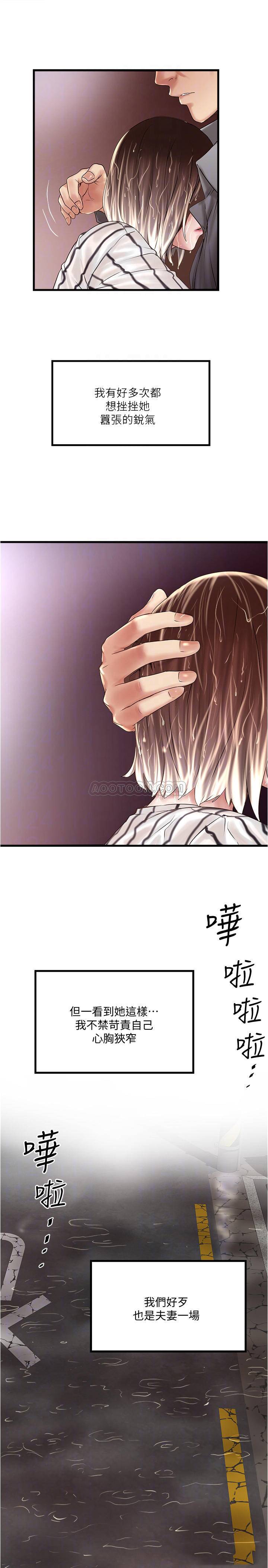 [韩国漫画] 下女 剧情,熟女人妻,巨乳大奶#[33P]-6