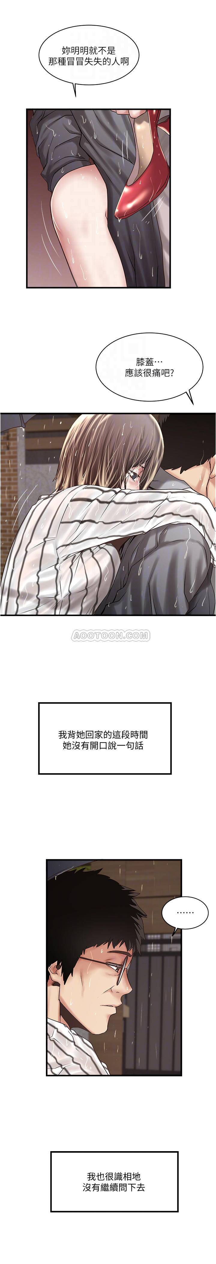 [韩国漫画] 下女 剧情,熟女人妻,巨乳大奶#[33P]-8