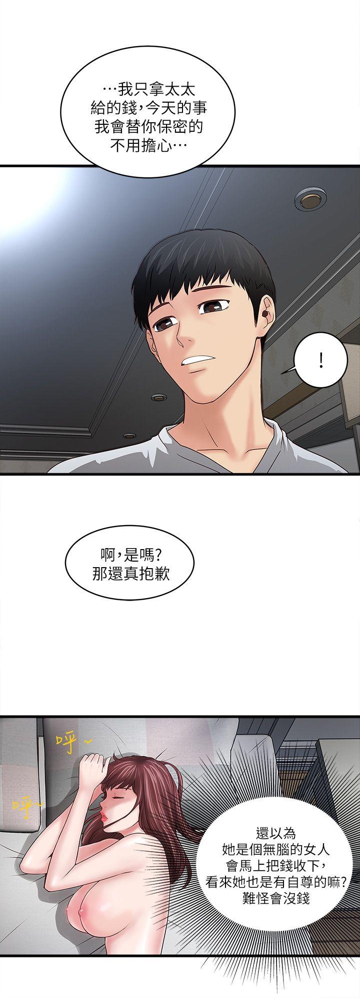 [韩国漫画] 下女 剧情,熟女人妻,巨乳大奶#[39P]-16