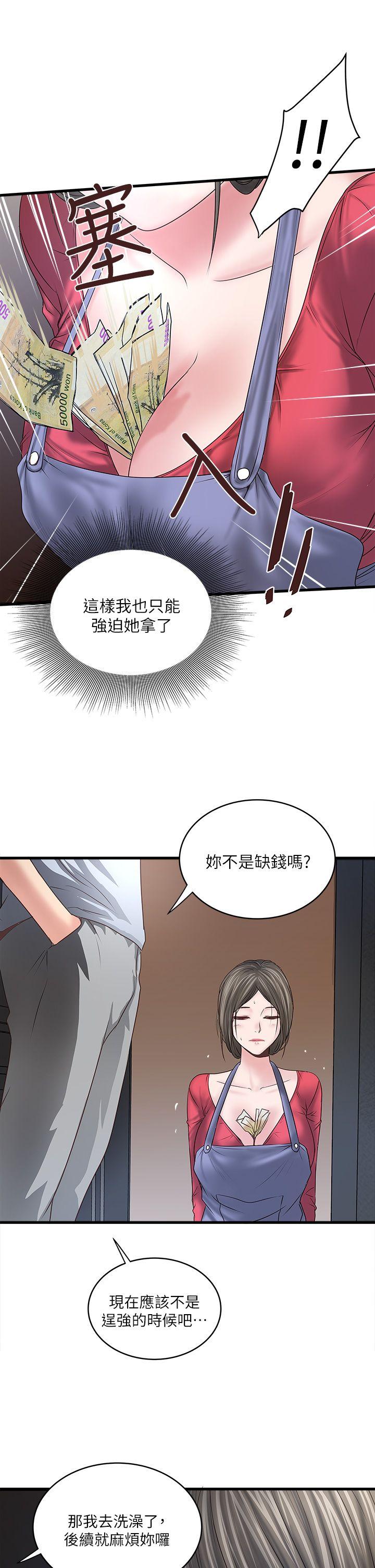 [韩国漫画] 下女 剧情,熟女人妻,巨乳大奶#[39P]-17