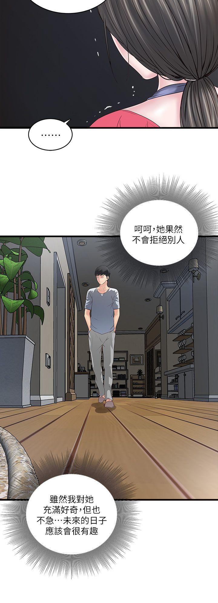 [韩国漫画] 下女 剧情,熟女人妻,巨乳大奶#[39P]-18