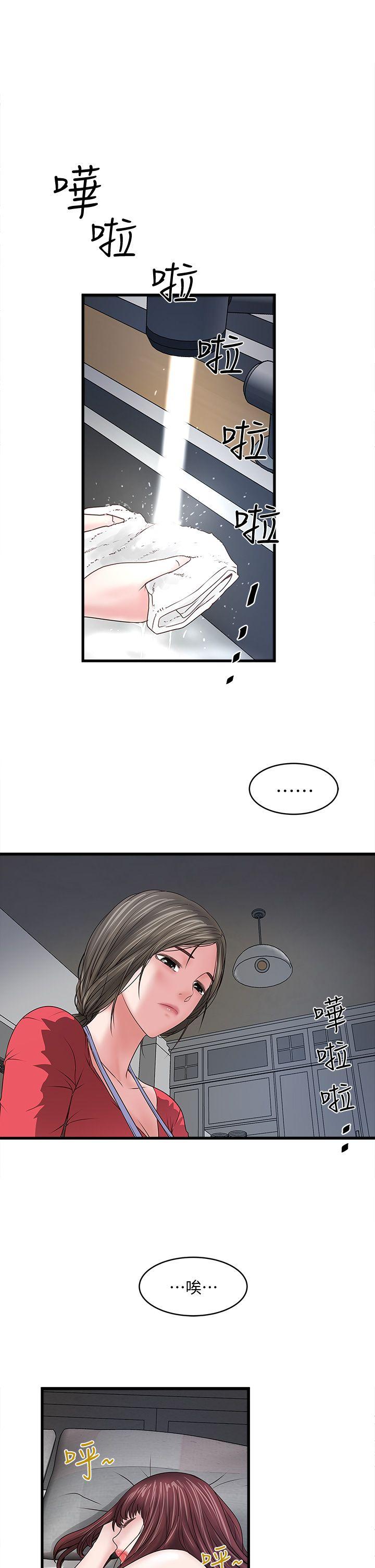 [韩国漫画] 下女 剧情,熟女人妻,巨乳大奶#[39P]-19
