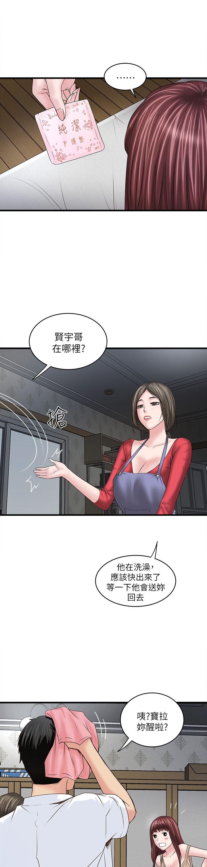 [韩国漫画] 下女 剧情,熟女人妻,巨乳大奶#[39P]-25