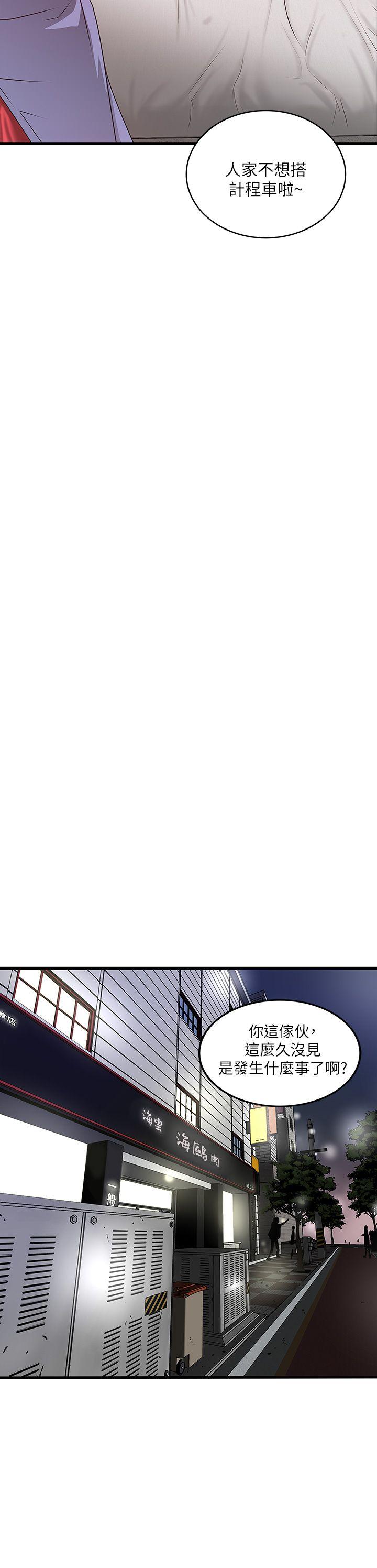 [韩国漫画] 下女 剧情,熟女人妻,巨乳大奶#[39P]-28