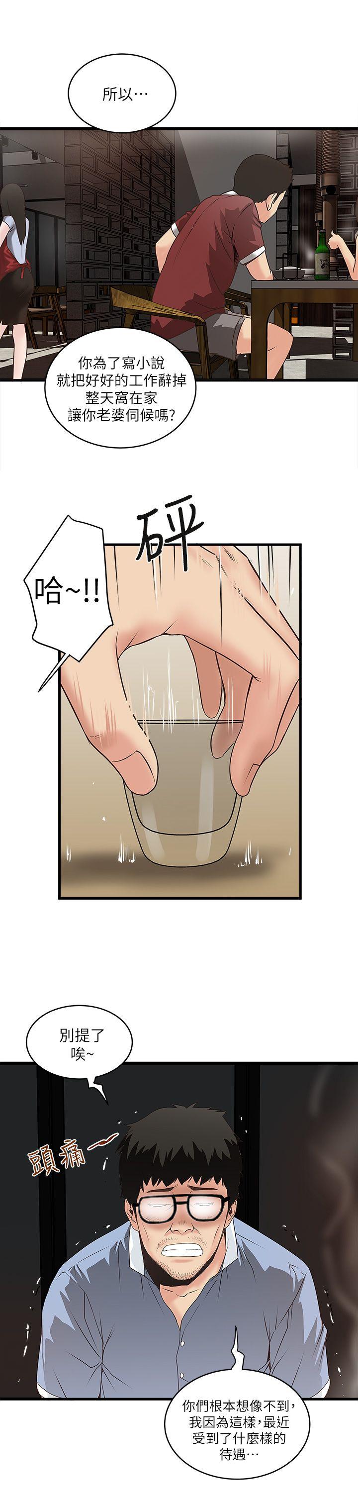 [韩国漫画] 下女 剧情,熟女人妻,巨乳大奶#[39P]-29