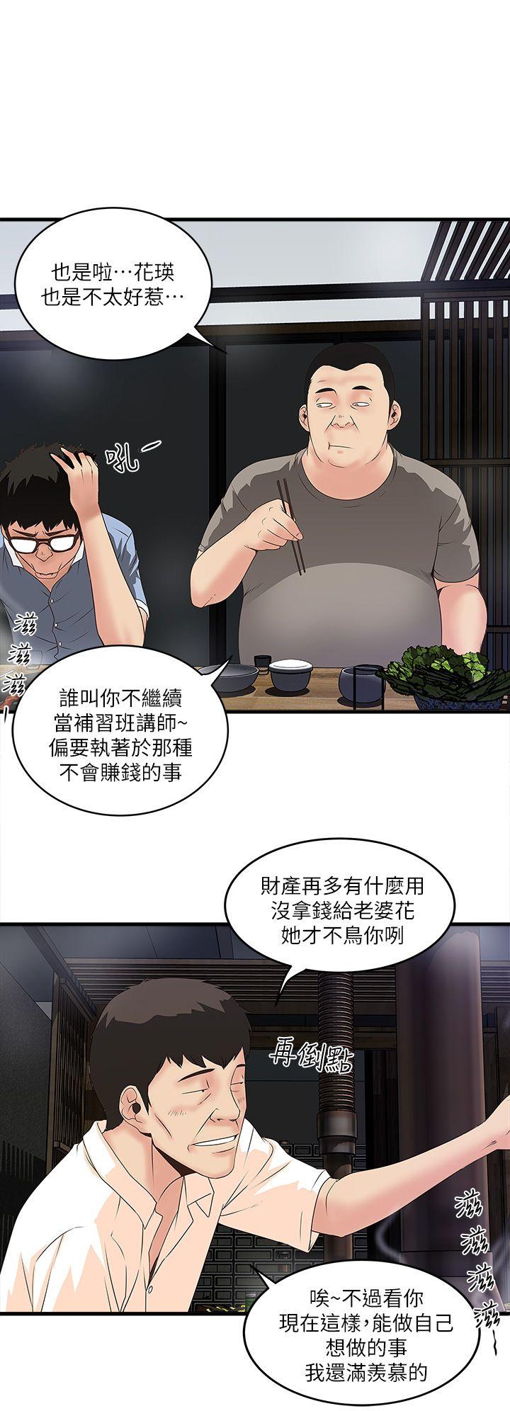 [韩国漫画] 下女 剧情,熟女人妻,巨乳大奶#[39P]-30