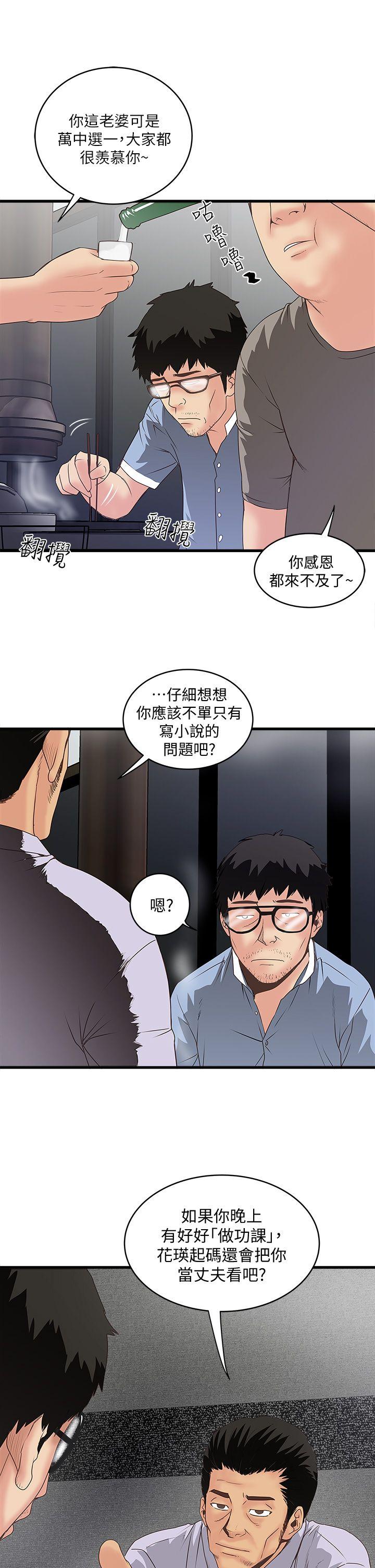 [韩国漫画] 下女 剧情,熟女人妻,巨乳大奶#[39P]-31