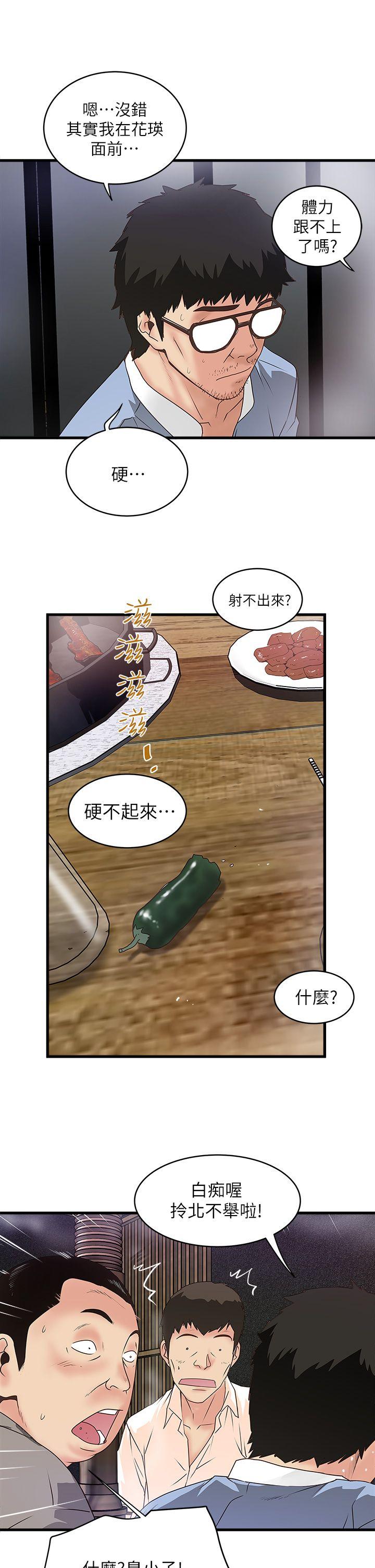 [韩国漫画] 下女 剧情,熟女人妻,巨乳大奶#[39P]-33