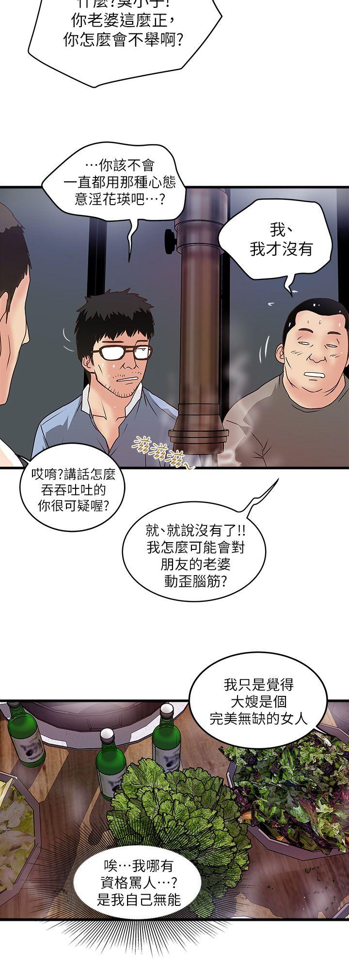 [韩国漫画] 下女 剧情,熟女人妻,巨乳大奶#[39P]-34