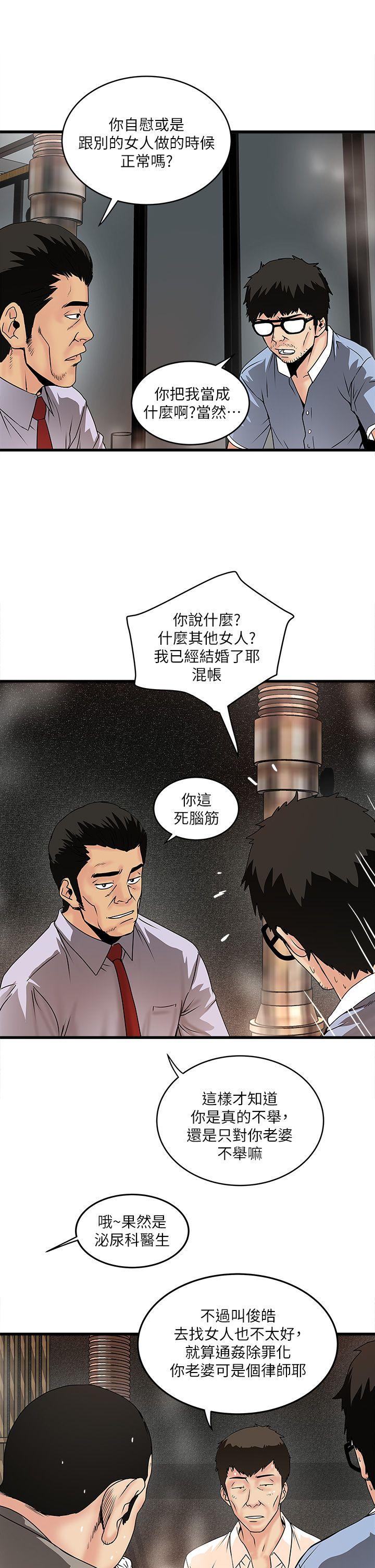 [韩国漫画] 下女 剧情,熟女人妻,巨乳大奶#[39P]-35