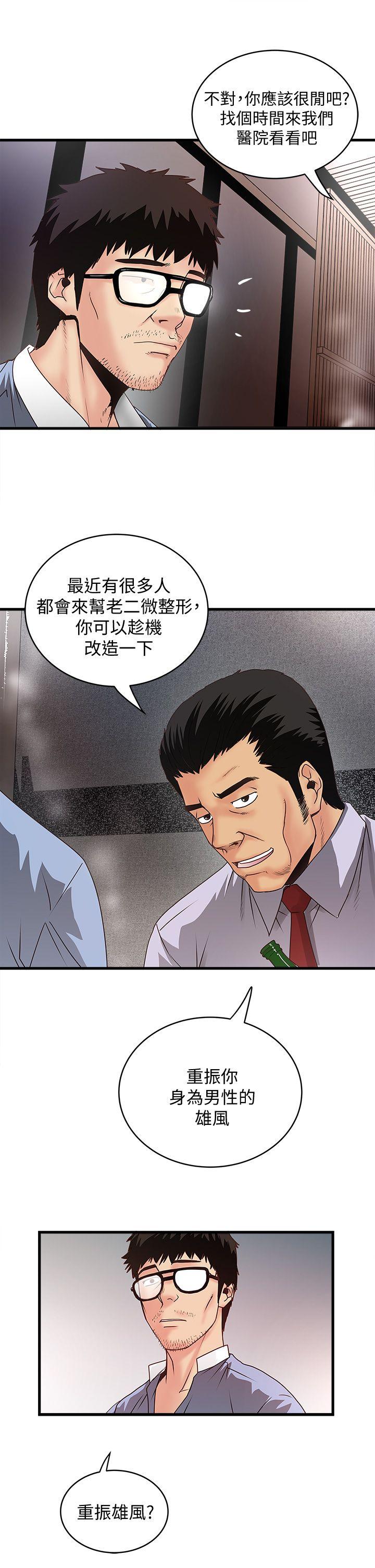 [韩国漫画] 下女 剧情,熟女人妻,巨乳大奶#[39P]-37