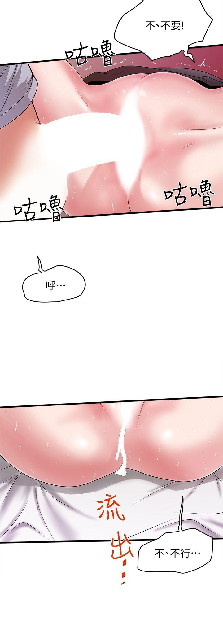 [韩国漫画] 下女 剧情,熟女人妻,巨乳大奶#[39P]-6