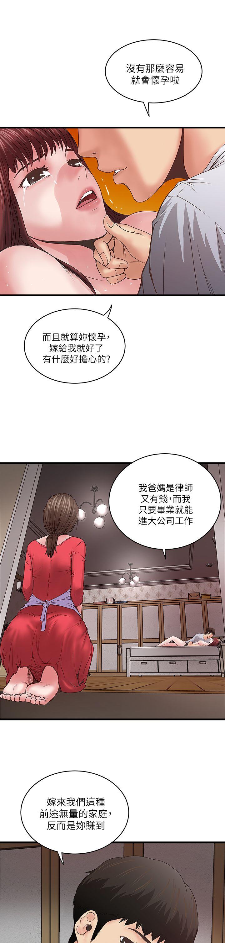 [韩国漫画] 下女 剧情,熟女人妻,巨乳大奶#[39P]-9