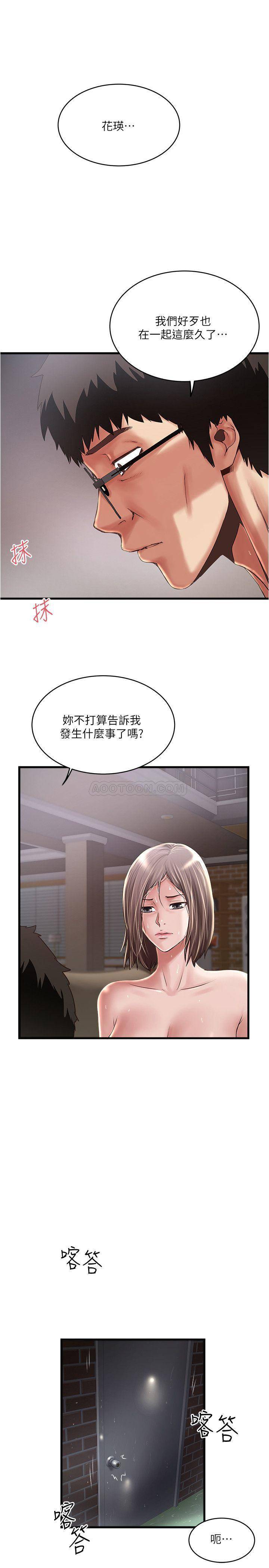 [韩国漫画] 下女 剧情,熟女人妻,巨乳大奶#[31P]-1