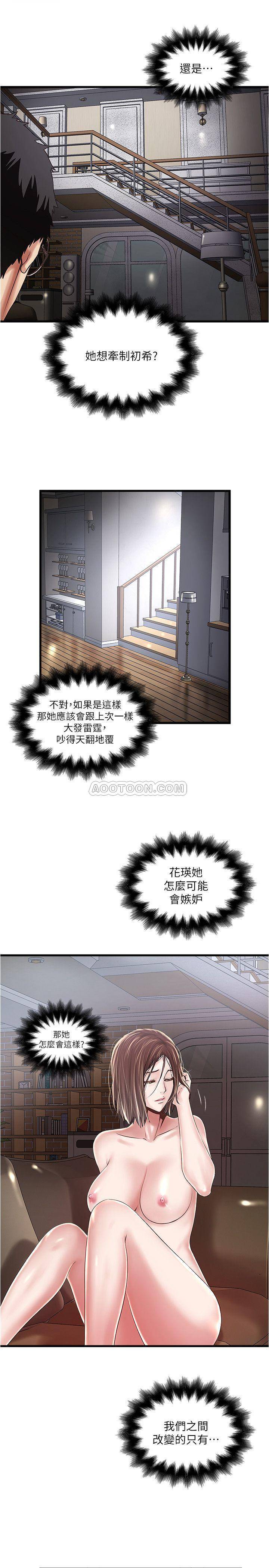 [韩国漫画] 下女 剧情,熟女人妻,巨乳大奶#[31P]-10