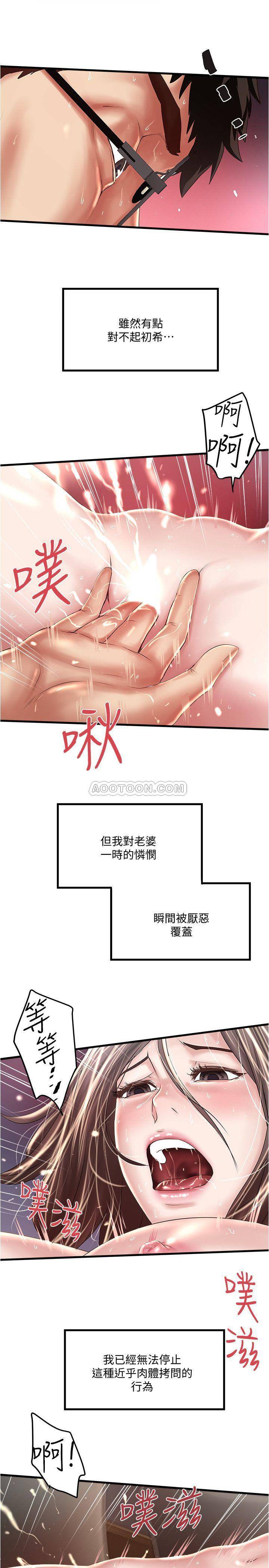 [韩国漫画] 下女 剧情,熟女人妻,巨乳大奶#[31P]-16
