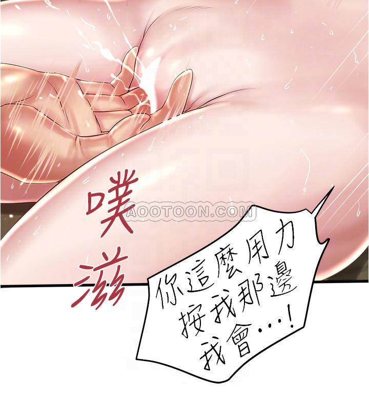 [韩国漫画] 下女 剧情,熟女人妻,巨乳大奶#[31P]-17