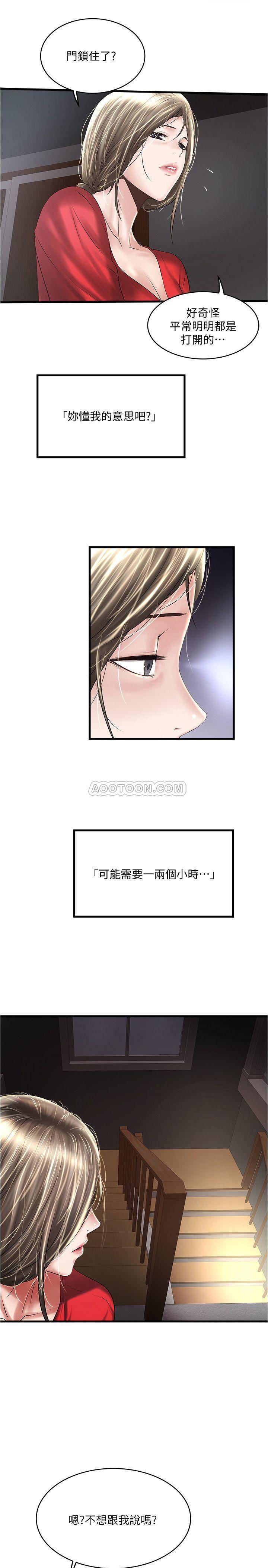 [韩国漫画] 下女 剧情,熟女人妻,巨乳大奶#[31P]-2