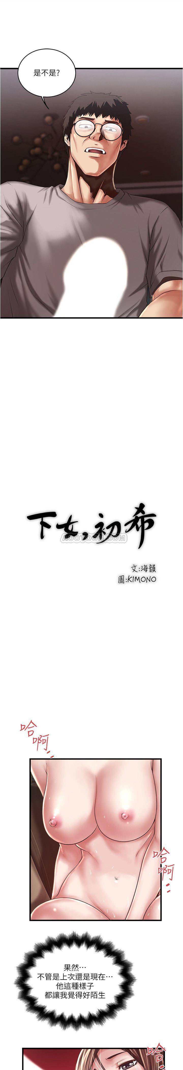 [韩国漫画] 下女 剧情,熟女人妻,巨乳大奶#[31P]-22