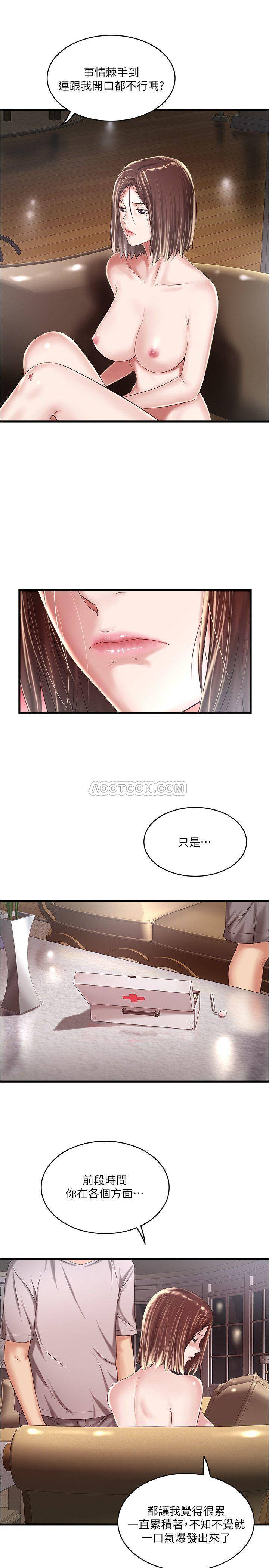 [韩国漫画] 下女 剧情,熟女人妻,巨乳大奶#[31P]-4