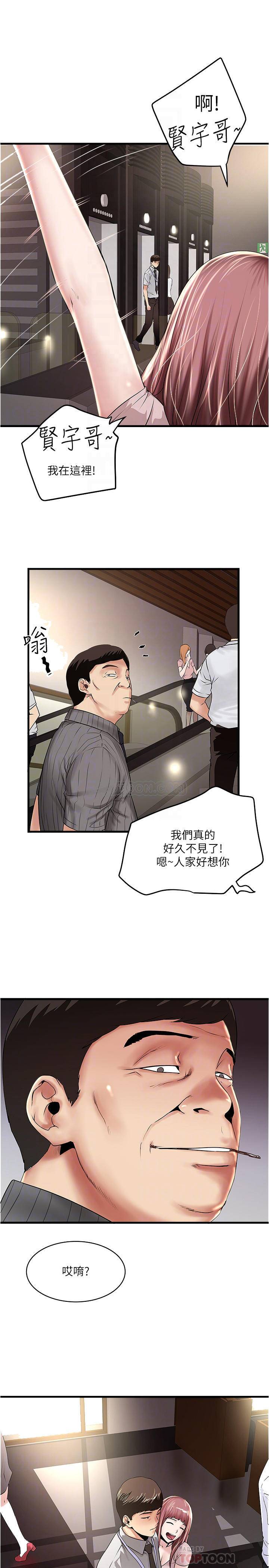 [韩国漫画] 下女 剧情,熟女人妻,巨乳大奶#[29P]-10