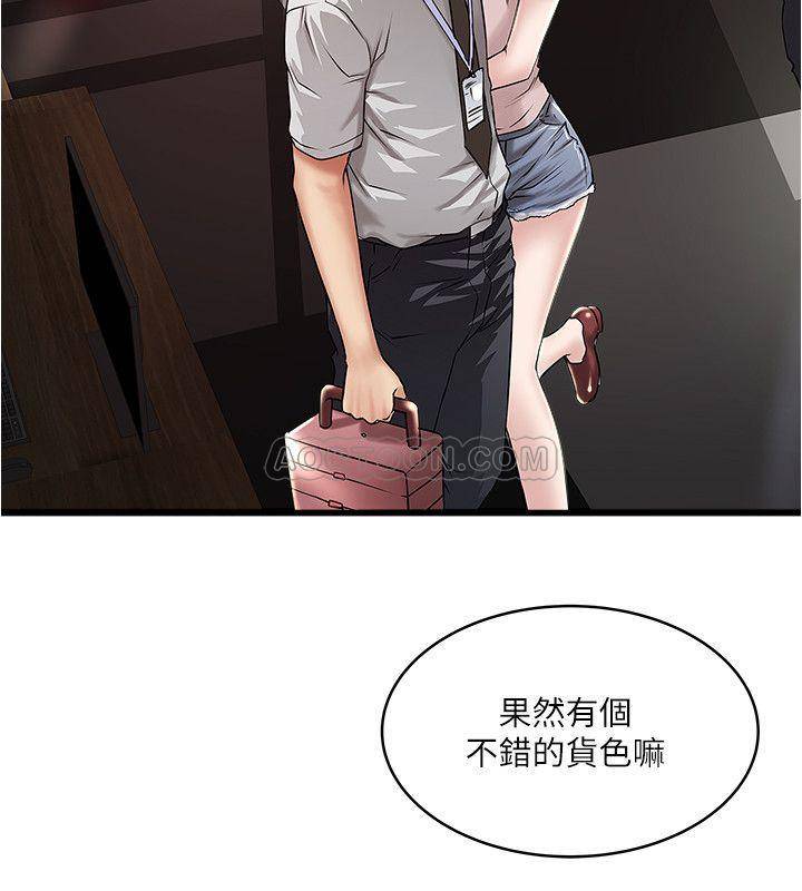 [韩国漫画] 下女 剧情,熟女人妻,巨乳大奶#[29P]-11